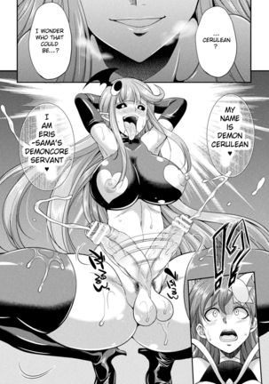 Heaven's Glittering Saint Princess Vermilion - Devil's Laboratory Page #22