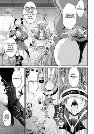 Heaven's Glittering Saint Princess Vermilion - Devil's Laboratory Page #4