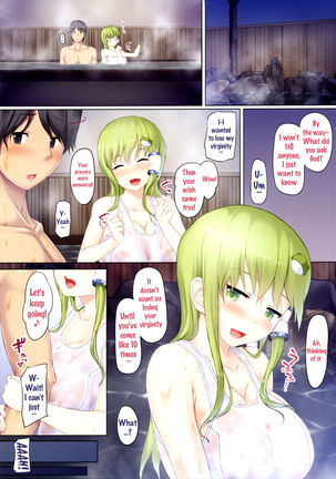 Sanae-san ga Kyuushiro Sukumizu de Fudeoroshi Shite Kureru Hon  {Doujin-Moe.us} - Page 14