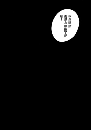 Danshi Kinsei | Boys Prohibited Page #16