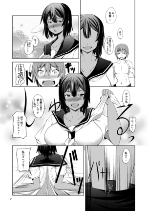 Dekkai Kouhai to Chicchai Senpai - Page 9