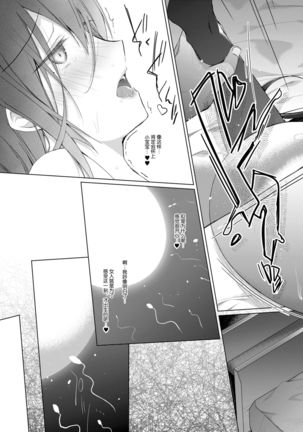 Ero Doujin Sakka no Boku no Kanojo wa Uwaki nante Shinai. 5 - She will never let me down. Page #63