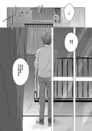 Ero Doujin Sakka no Boku no Kanojo wa Uwaki nante Shinai. 5 - She will never let me down. Page #59