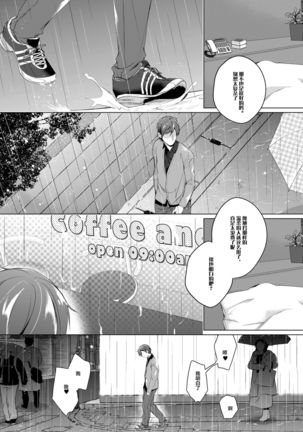 Ero Doujin Sakka no Boku no Kanojo wa Uwaki nante Shinai. 5 - She will never let me down. Page #54