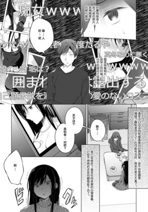 Ero Doujin Sakka no Boku no Kanojo wa Uwaki nante Shinai. 5 - She will never let me down. - Page 11