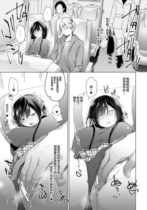 Ero Doujin Sakka no Boku no Kanojo wa Uwaki nante Shinai. 5 - She will never let me down. Page #124