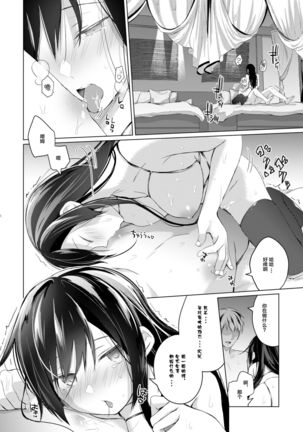 Ero Doujin Sakka no Boku no Kanojo wa Uwaki nante Shinai. 5 - She will never let me down. Page #49