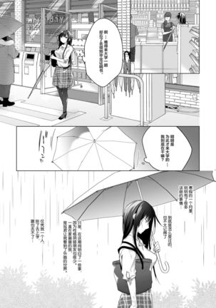 Ero Doujin Sakka no Boku no Kanojo wa Uwaki nante Shinai. 5 - She will never let me down. - Page 16