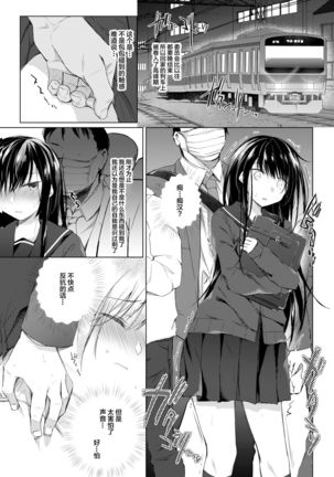 Ero Doujin Sakka no Boku no Kanojo wa Uwaki nante Shinai. 5 - She will never let me down. - Page 94