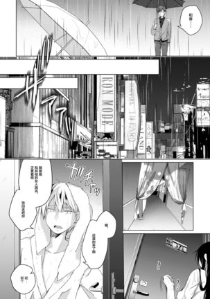 Ero Doujin Sakka no Boku no Kanojo wa Uwaki nante Shinai. 5 - She will never let me down. Page #21