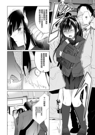 Ero Doujin Sakka no Boku no Kanojo wa Uwaki nante Shinai. 5 - She will never let me down. - Page 97