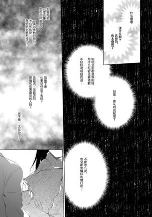 Ero Doujin Sakka no Boku no Kanojo wa Uwaki nante Shinai. 5 - She will never let me down. Page #14