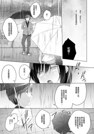 Ero Doujin Sakka no Boku no Kanojo wa Uwaki nante Shinai. 5 - She will never let me down. Page #18