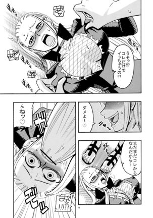 Nami no Ura Koukai Nisshi 2 Page #10