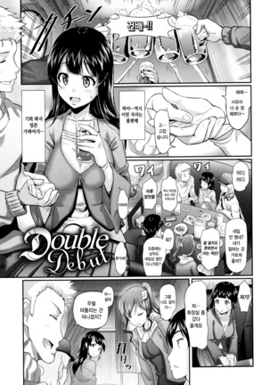 Renai Yuugu Page #176