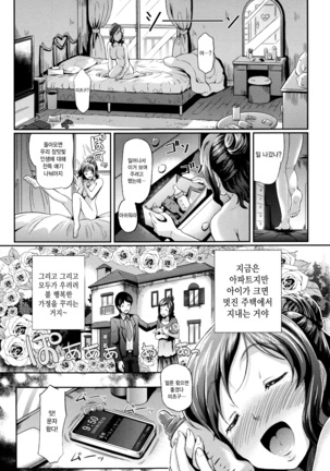 Renai Yuugu Page #142