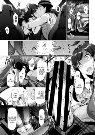 Renai Yuugu Page #158