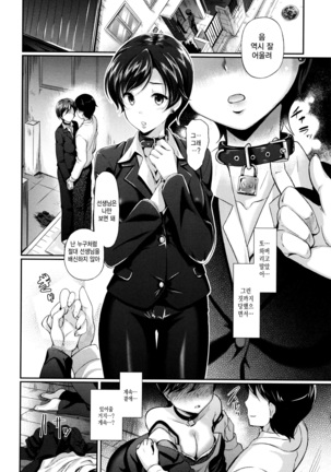 Renai Yuugu Page #77