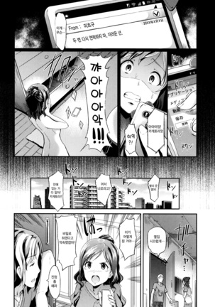 Renai Yuugu Page #143
