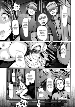 Renai Yuugu Page #150