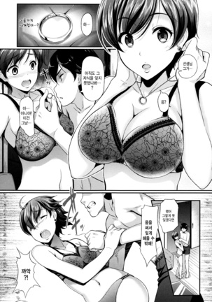 Renai Yuugu Page #70