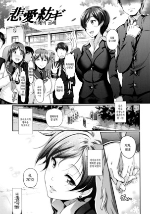 Renai Yuugu Page #64