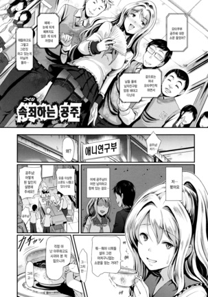 Renai Yuugu Page #26