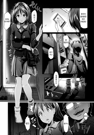 Renai Yuugu Page #94