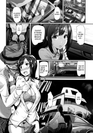 Renai Yuugu Page #165