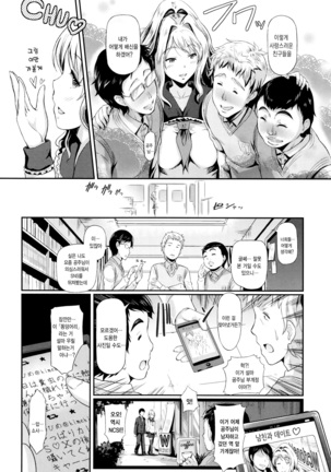 Renai Yuugu Page #27