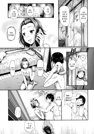 Renai Yuugu Page #114