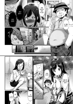 Renai Yuugu Page #153