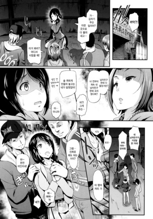 Renai Yuugu Page #115