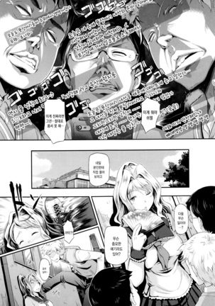 Renai Yuugu Page #28