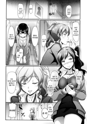 Renai Yuugu Page #177