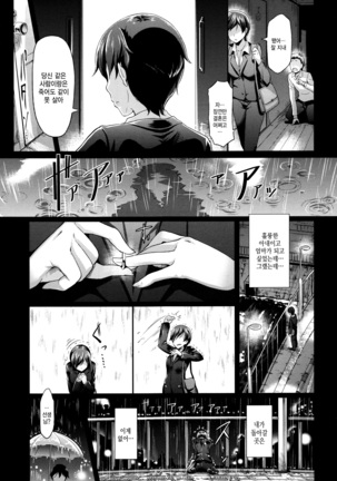 Renai Yuugu Page #66
