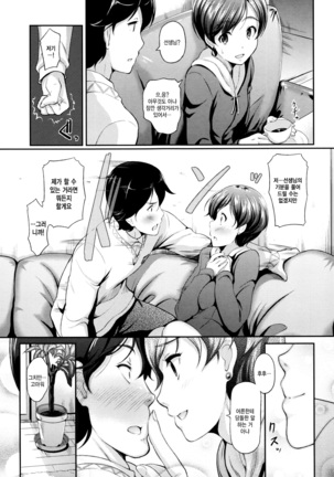 Renai Yuugu Page #68