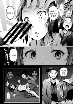 Renai Yuugu Page #122