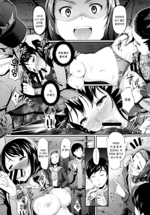 Renai Yuugu Page #119