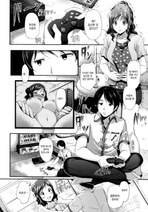 Renai Yuugu Page #133