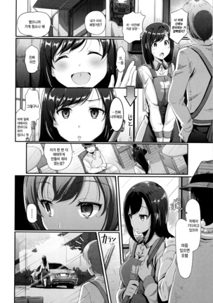Renai Yuugu Page #157