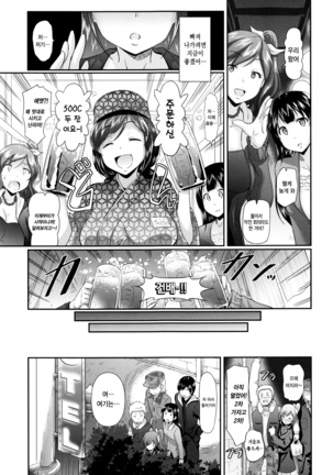 Renai Yuugu Page #178