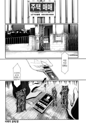 Renai Yuugu Page #87