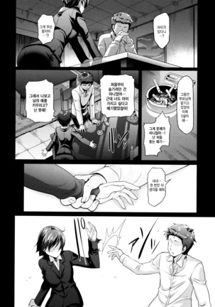 Renai Yuugu Page #65
