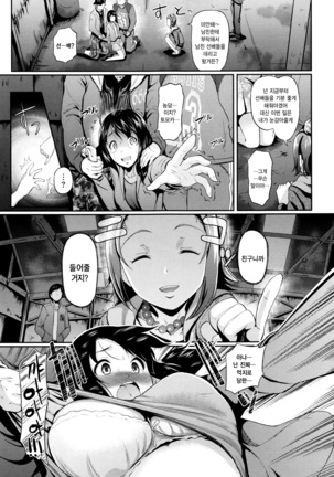 Renai Yuugu Page #116