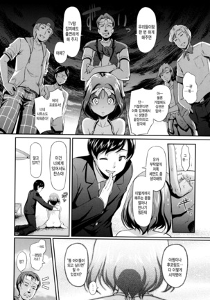 Renai Yuugu Page #13