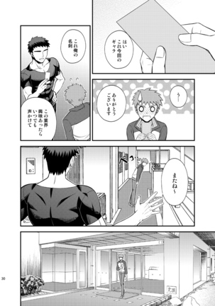 Kougaku Beit Shirouto AV Daisakusen!! Page #31