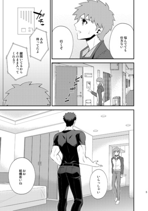 Kougaku Beit Shirouto AV Daisakusen!! - Page 6