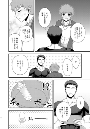 Kougaku Beit Shirouto AV Daisakusen!! - Page 9