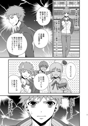 Kougaku Beit Shirouto AV Daisakusen!! - Page 4